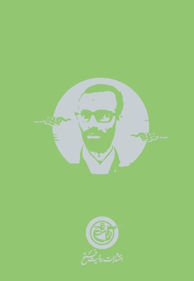 شهید یوسف کلاهدوز